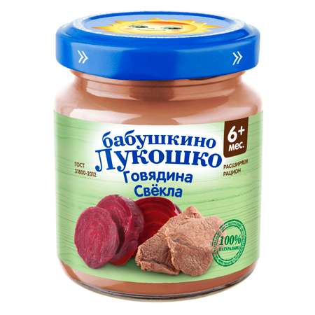 Пюре Бабушкино лукошко Говядина-свекла с 6 мес 100 г