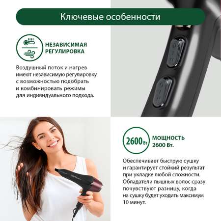 Фен MARTA MT-1497 красный рубин