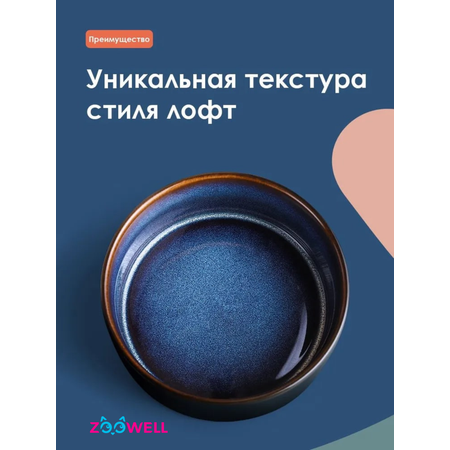 Миска ZDK ZWbowl3