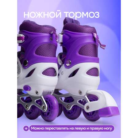 Роликовые коньки Saimaa 35-38