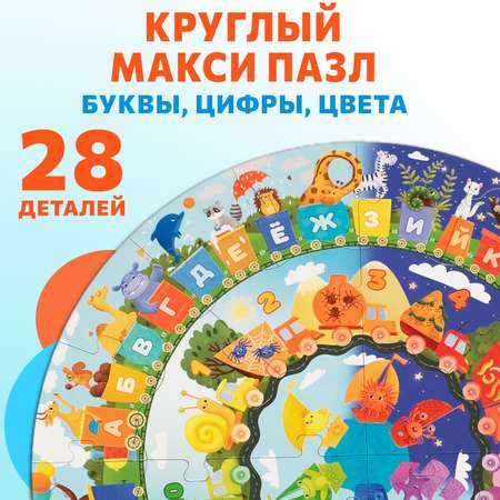 Пазл Бигр Буквы, цифры, цвета классический