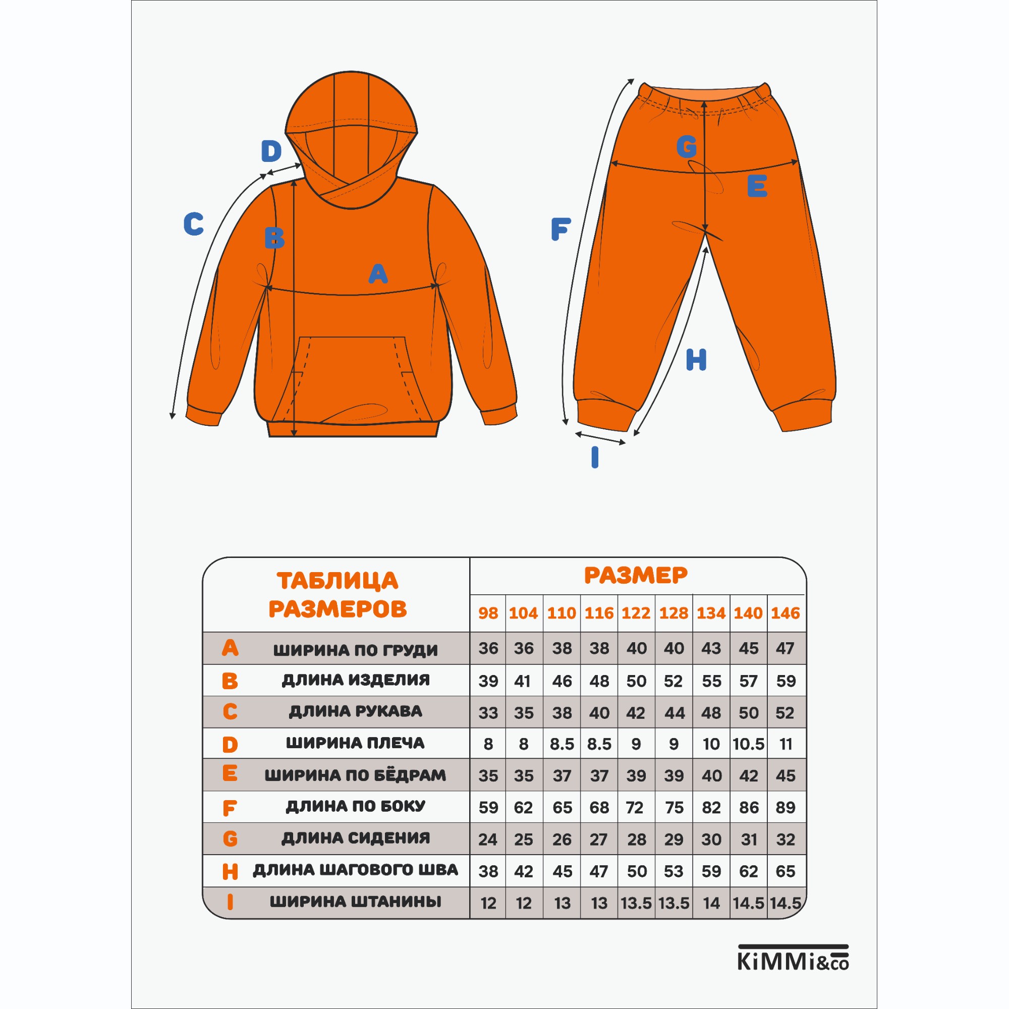 Спортивный костюм KiMMi co К-14087043г(ш) оранжевый - фото 6