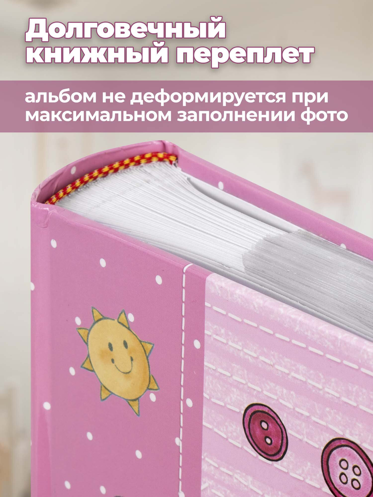 Фотоальбом Brauberg It is a girl на 200 фото бумажные страницы розовый - фото 3