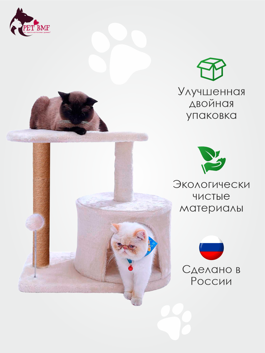 Домик для кошки с когтеточкой Pet БМФ бежевый - фото 1