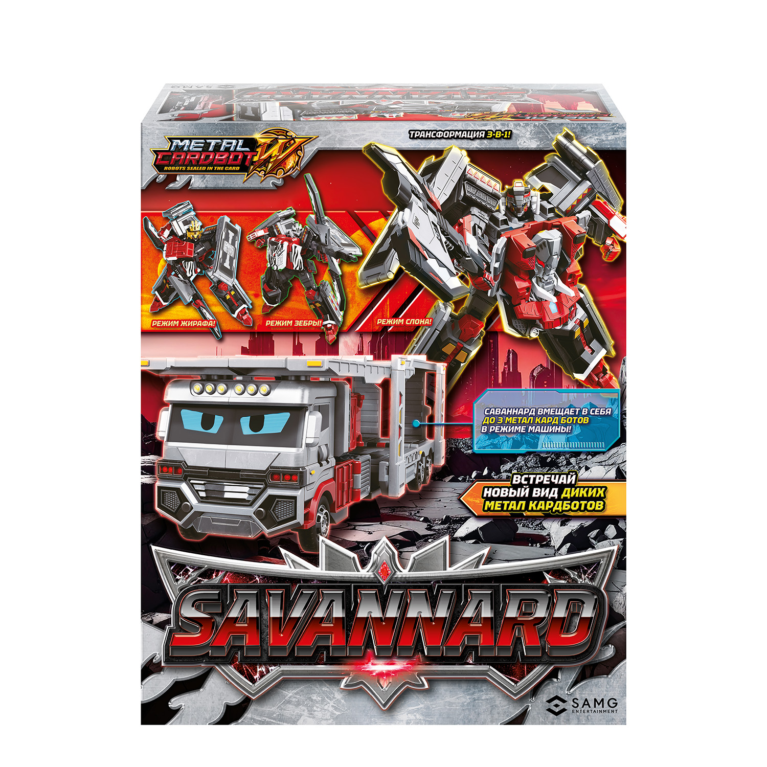 Фигурка METAL-CARDBOT Саваннард - фото 3