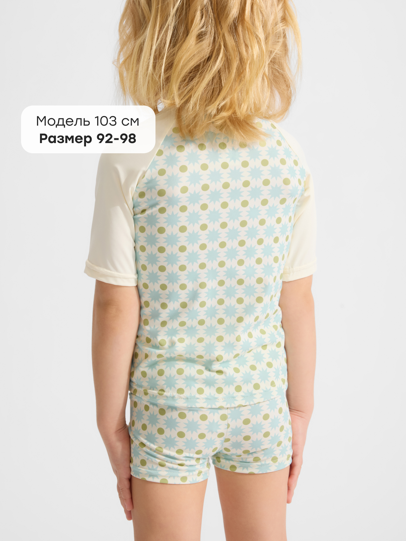 Футболка для плавания Happy Baby 50661-1_blue-green - фото 3