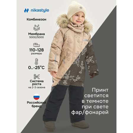 Комбинезон NIKASTYLE