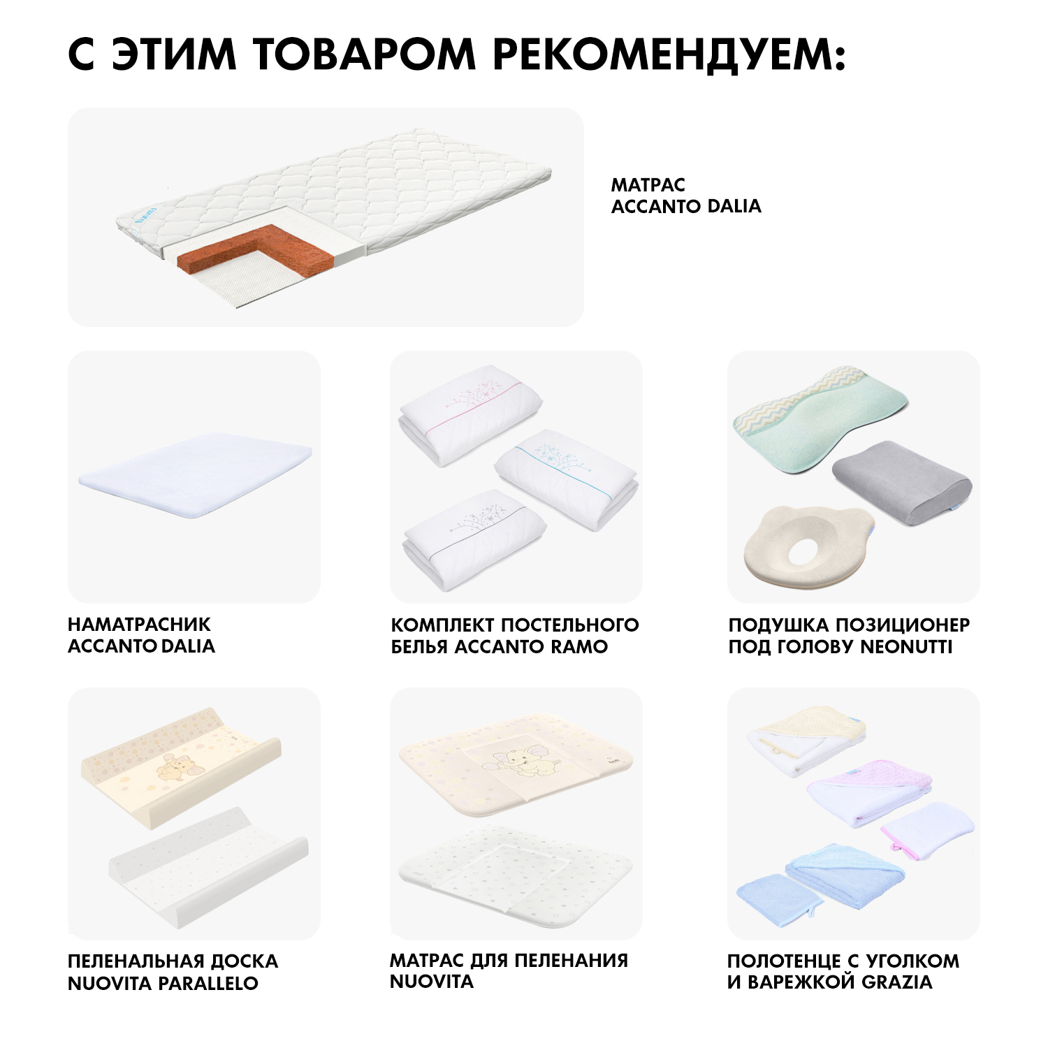 Колыбель Nuovita Accanto Dalia - фото 12