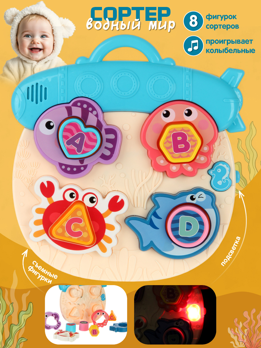 Игрушка Veld Co сортер Синяя - фото 1