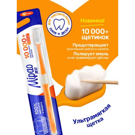 Зубная щетка классическая Mipao