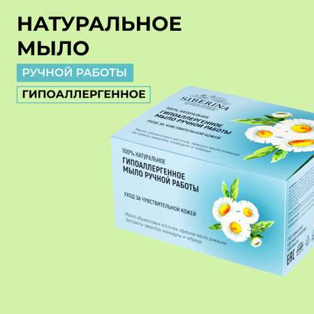 Мыло Siberina 90 г