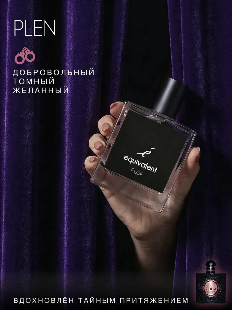 Парфюмерная вода EQUIVALENT женская - фото 2
