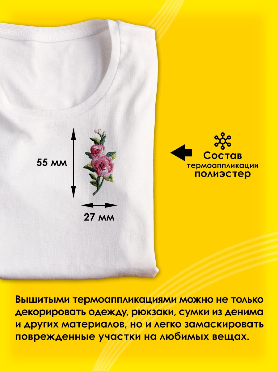 Набор для творчества Prym термоаппликация - фото 2