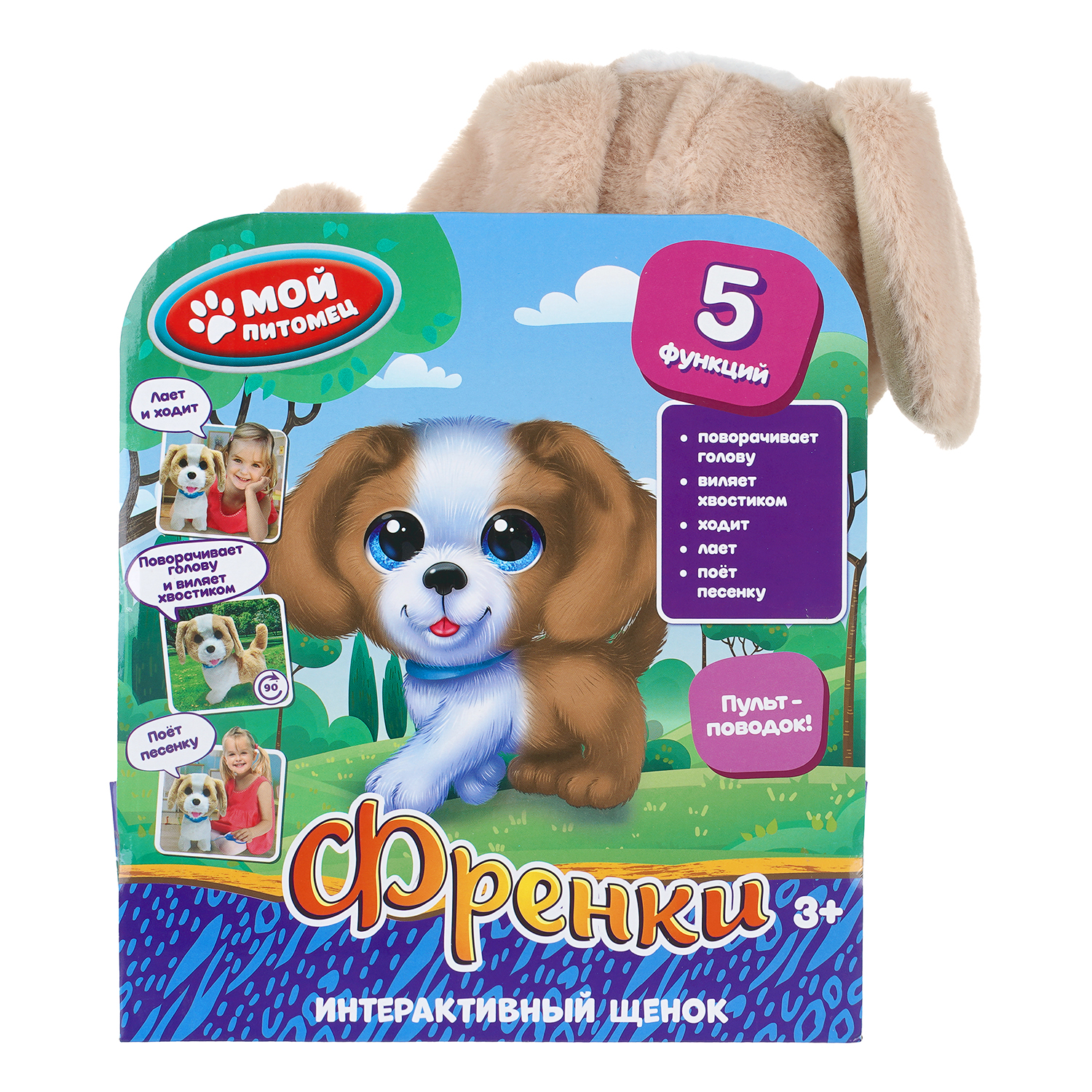 Игровой набор Мой питомец Щенок Френки - фото 5