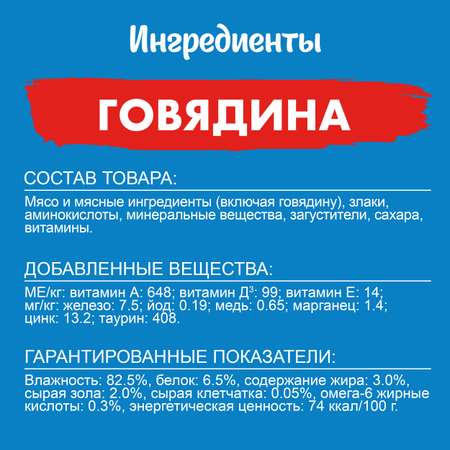 Корм для кошек Felix 75г для взрослых с говядиной в соусе