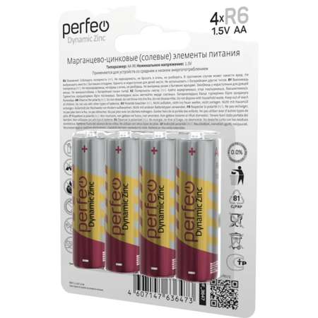 Батарейки Perfeo Dynamic Zinc цинковые R6 4 штуки