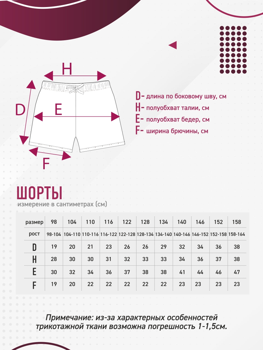 Шорты N.O.A. 10931-3 - фото 4