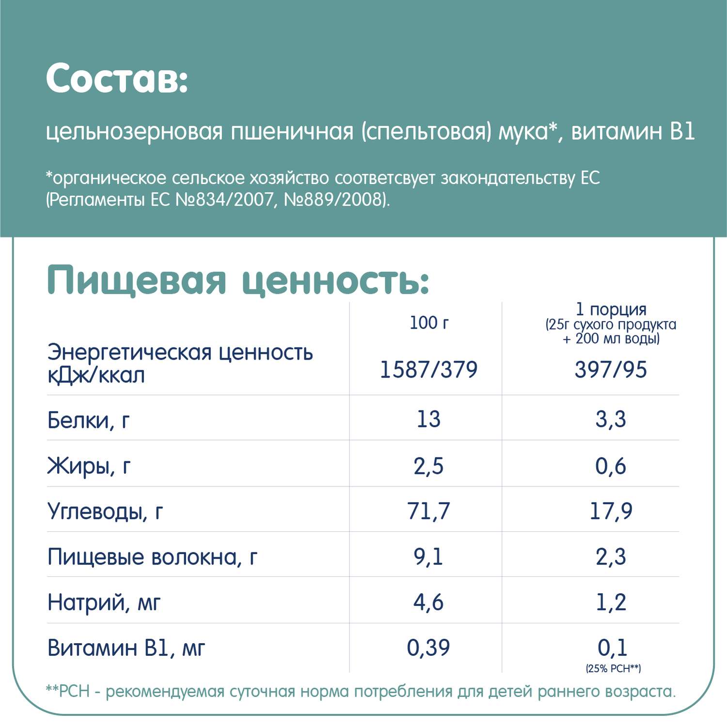 Каша Fleur Alpine Органик безмолочная пшеница 175г с 5месяцев - фото 5