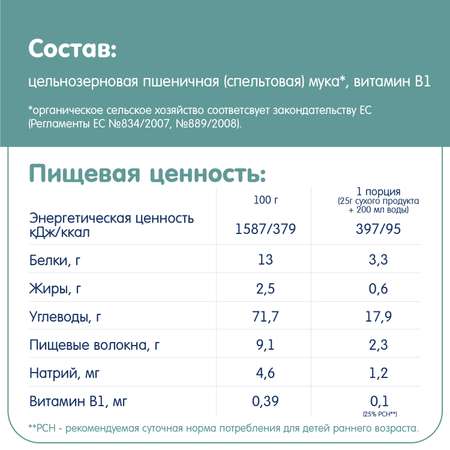 Каша Fleur Alpine Органик безмолочная пшеница 175г с 5месяцев
