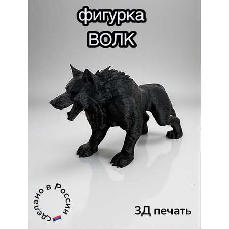 Фигурка Мадагаскария Волк