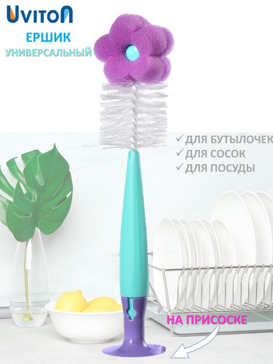 Ершик для бутылок Uviton и щетка для сосок. - фото 4