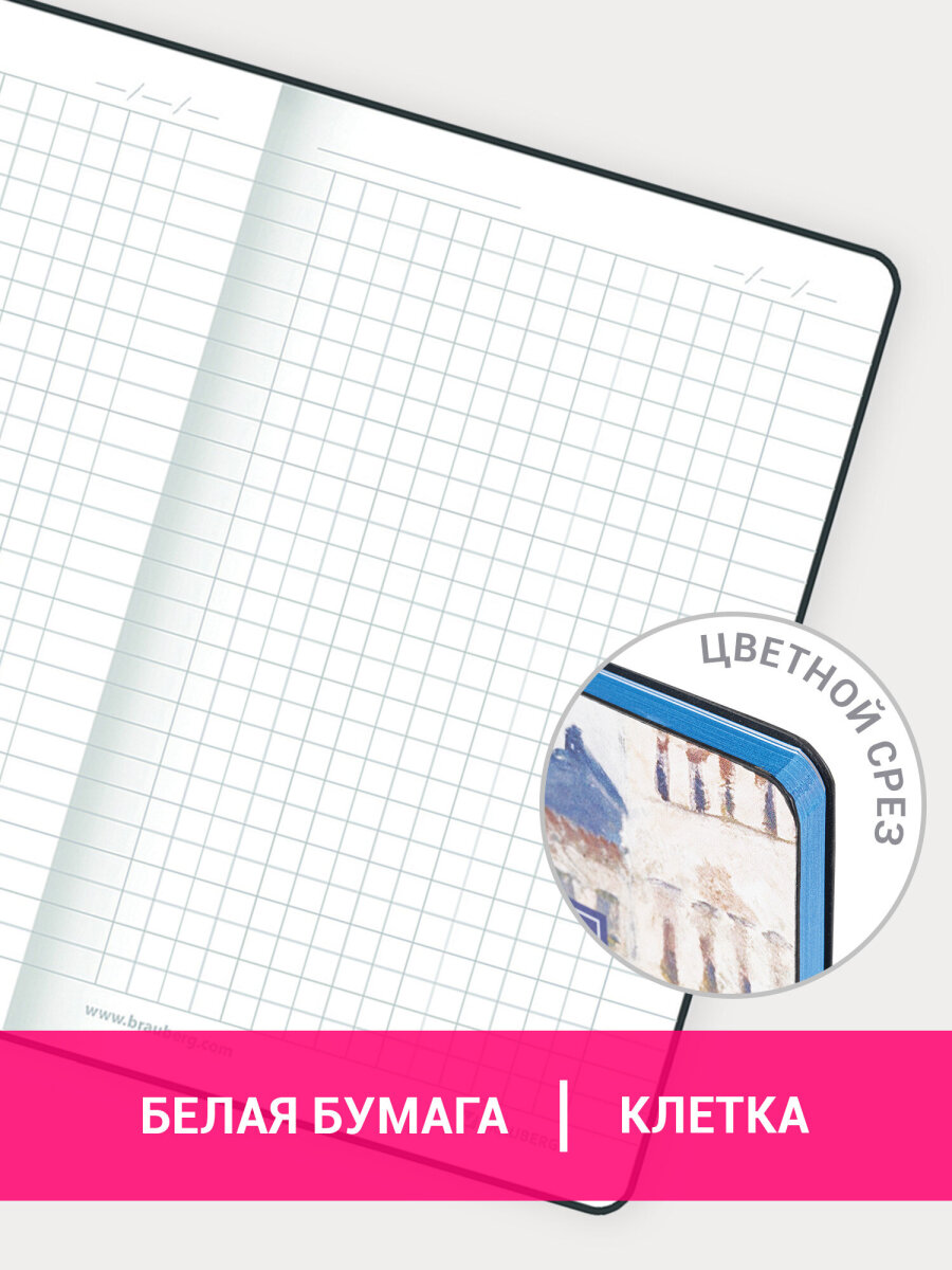 Блокнот Brauberg 80 лист. - фото 3