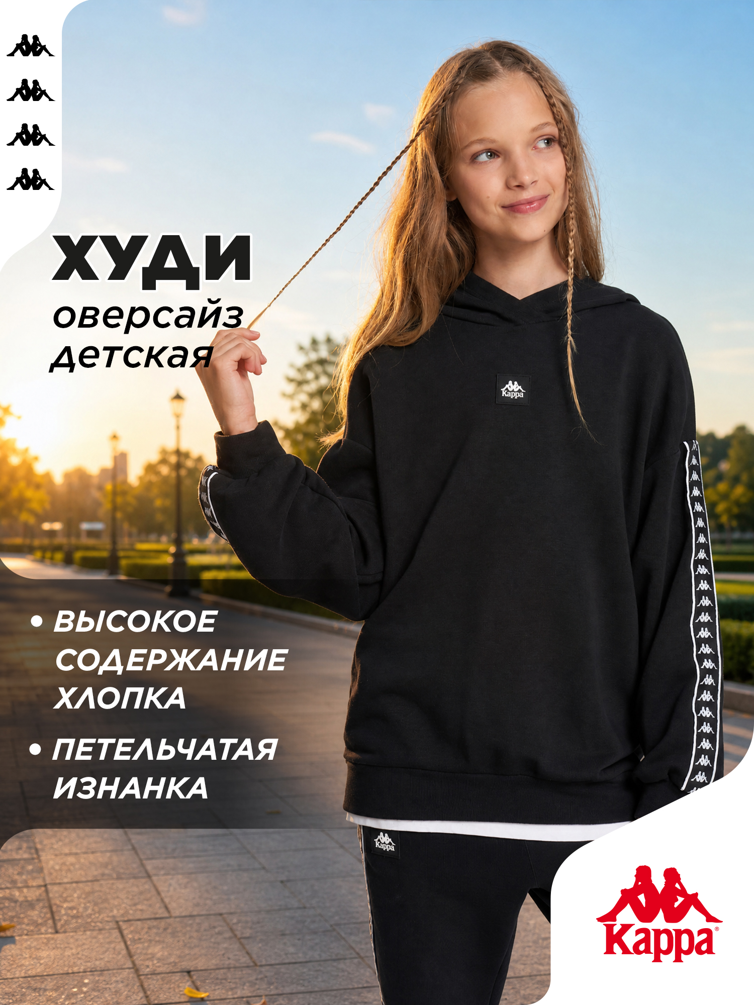 Худи Kappa 145730KAP-99 - фото 2