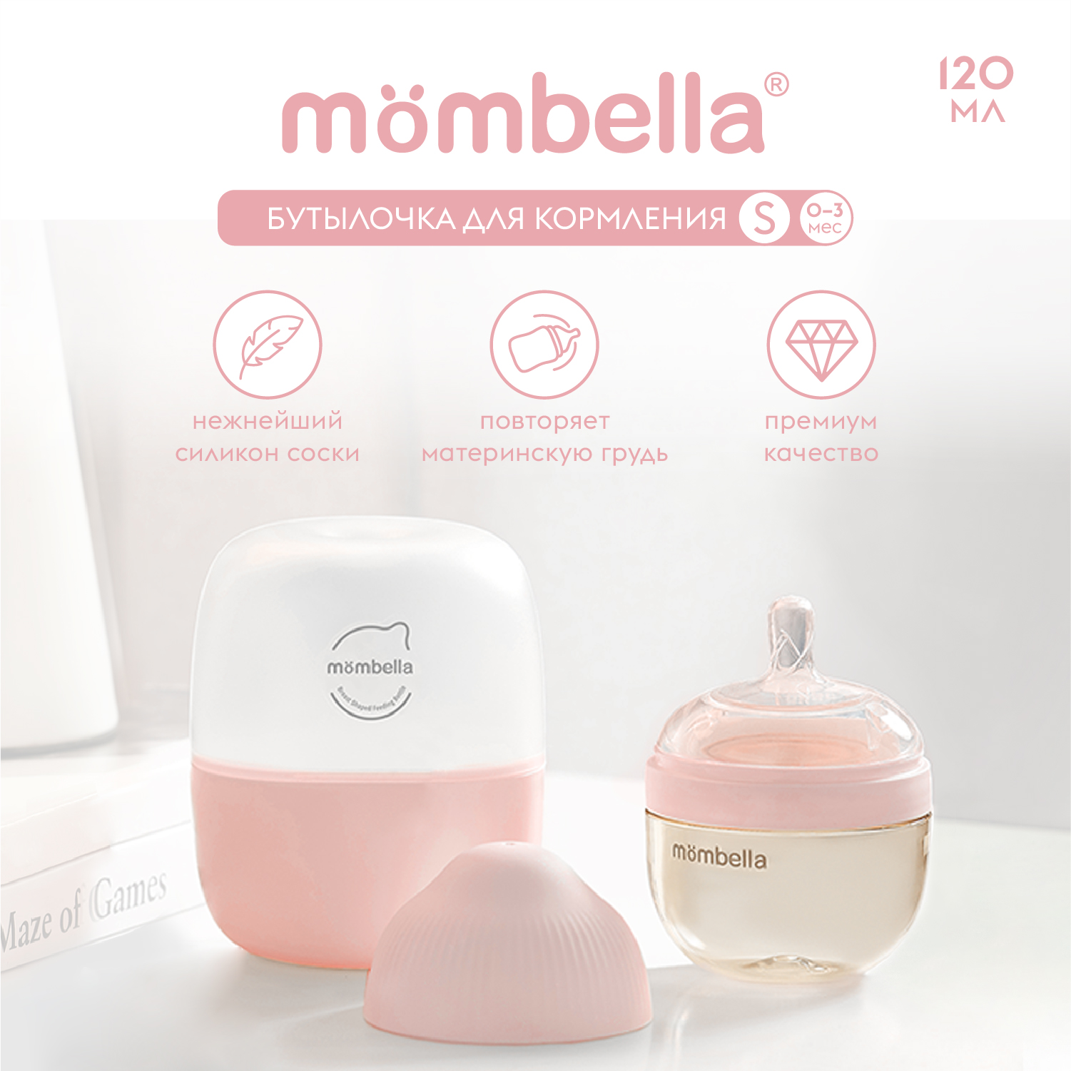 Бутылочка Mombella Anti-Colic 120 мл - фото 2