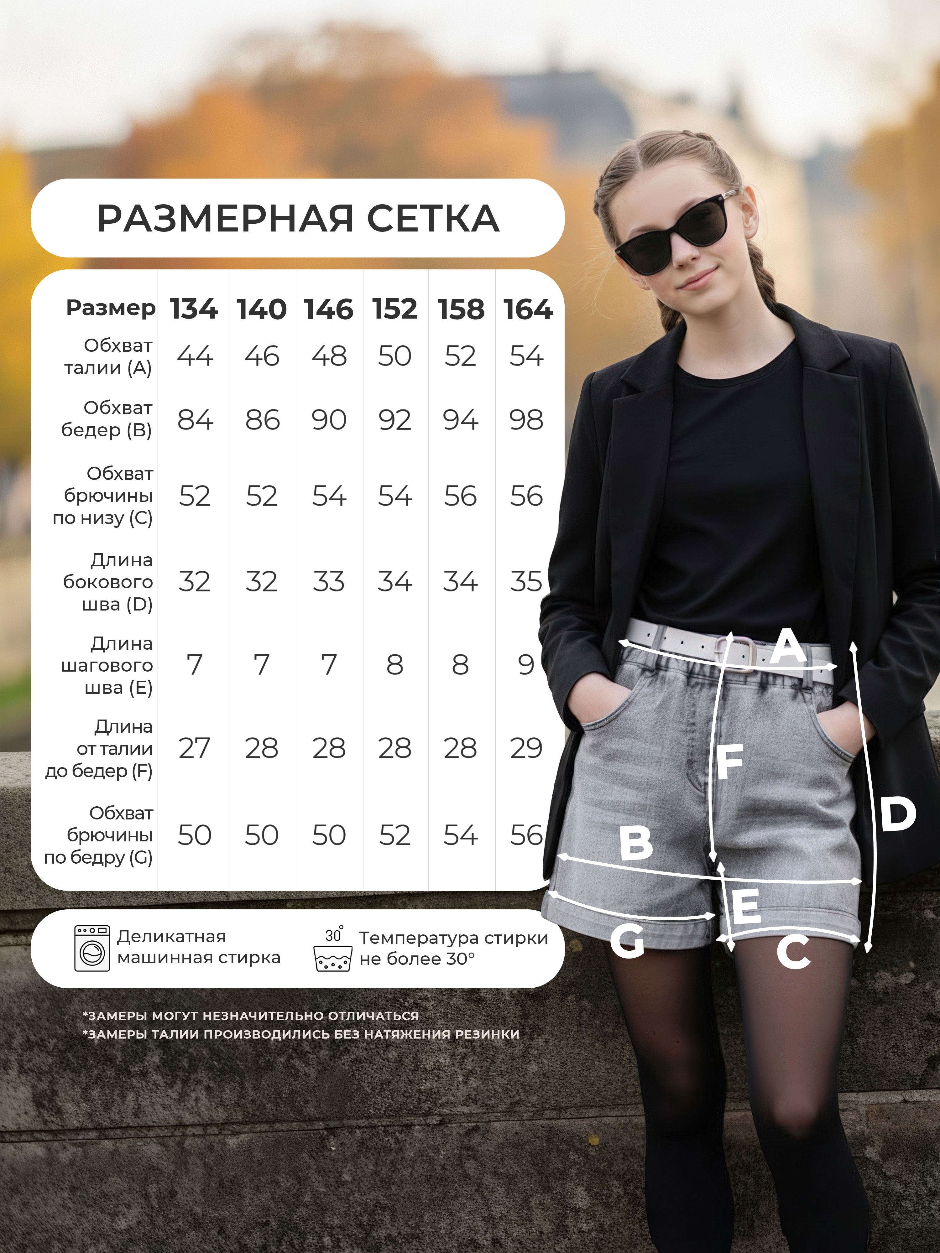 Шорты джинсовые СИНИЙ МИР WDK8202-G39 - фото 6