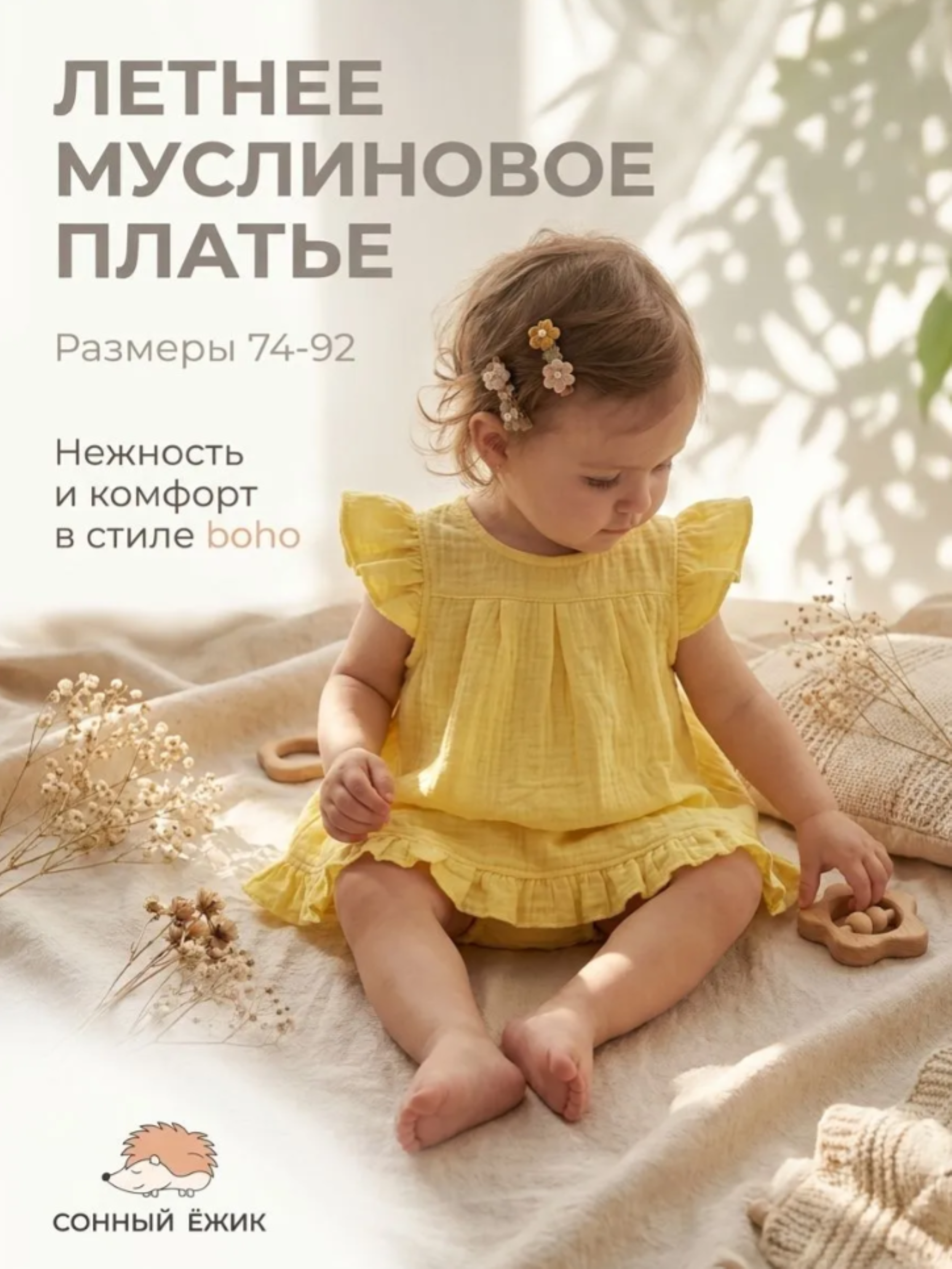 Платье и трусики Сонный ежик Платье_желтое - фото 2