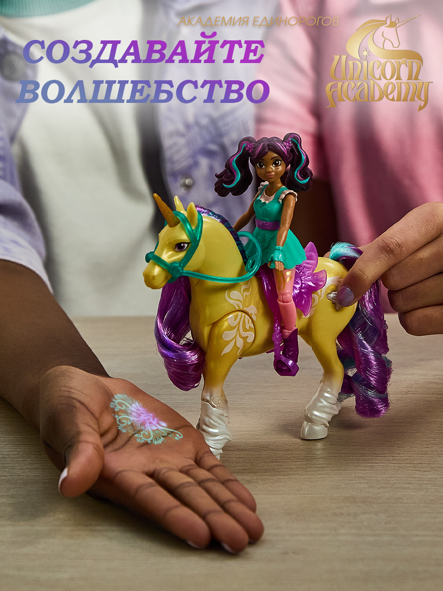 Игровой набор Spin Master Эйва и единорог Листва - фото 10