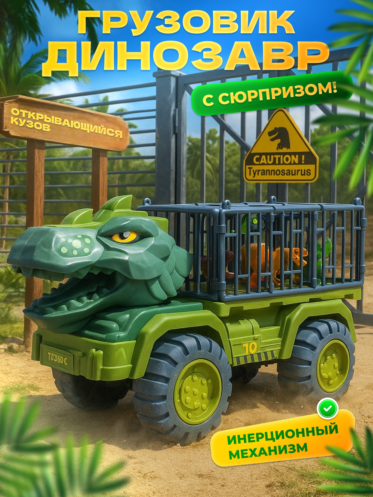 Изображение товара MagicStyle каталка Тираннозавр - развивающий игровой набор