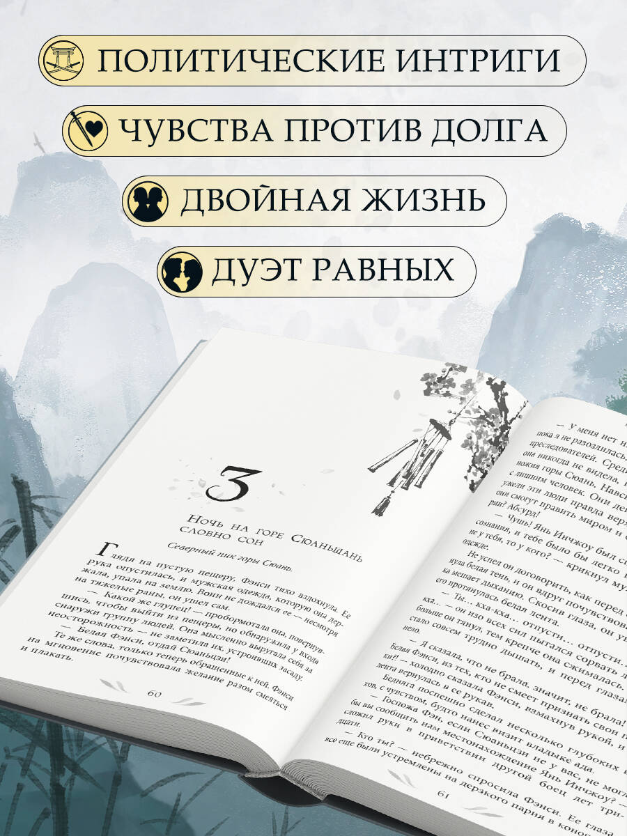Книга Эксмо Кто правит миром Том 1 - фото 3