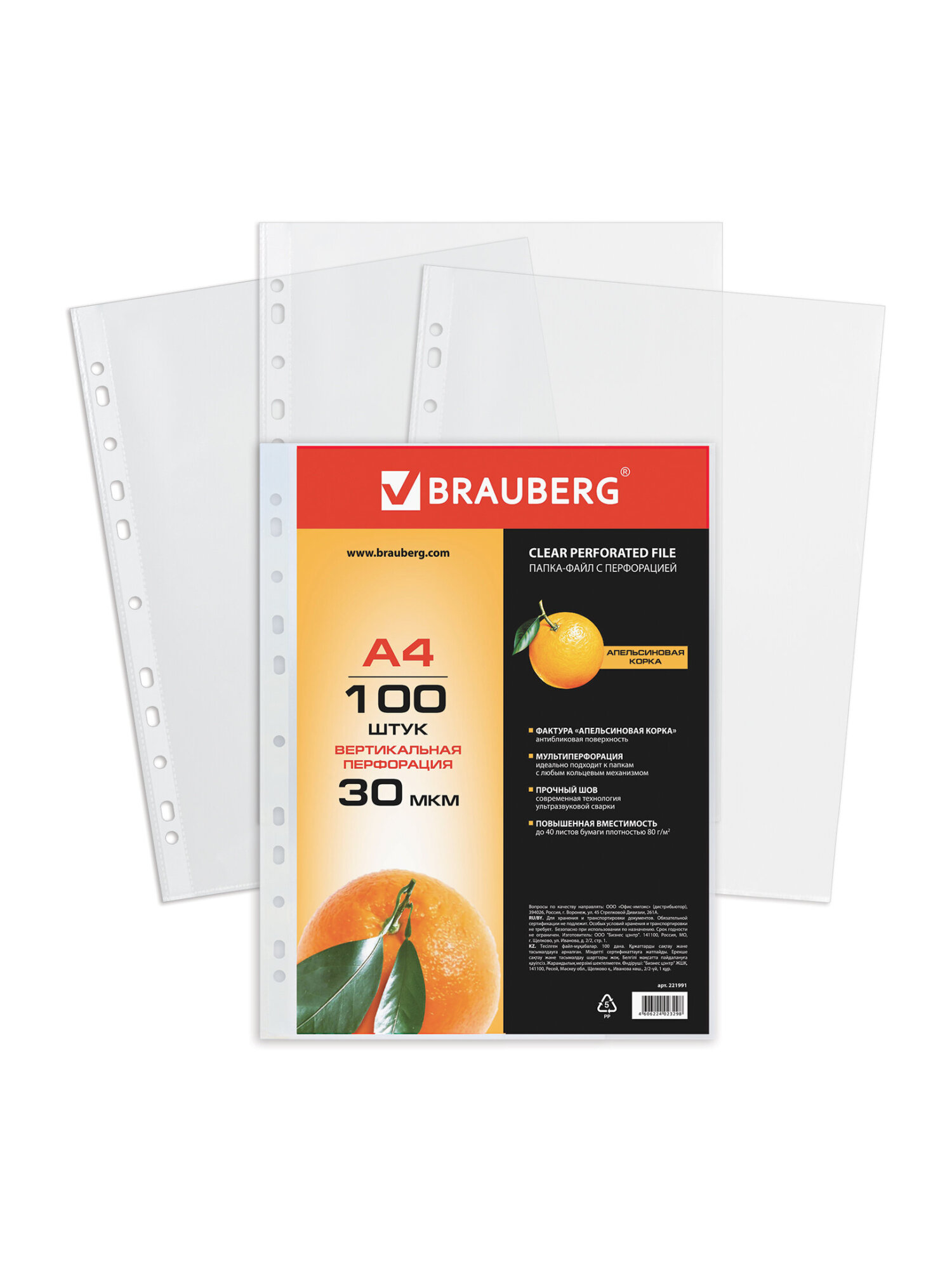 Файл Brauberg А4 - фото 8