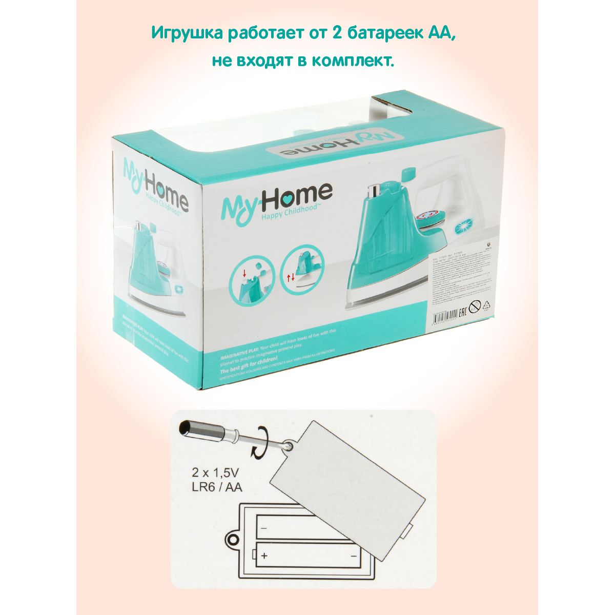 Игрушка Veld Co утюг - фото 5