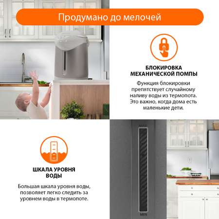 Термопот HOME ELEMENT HE-TP624 белый жемчуг