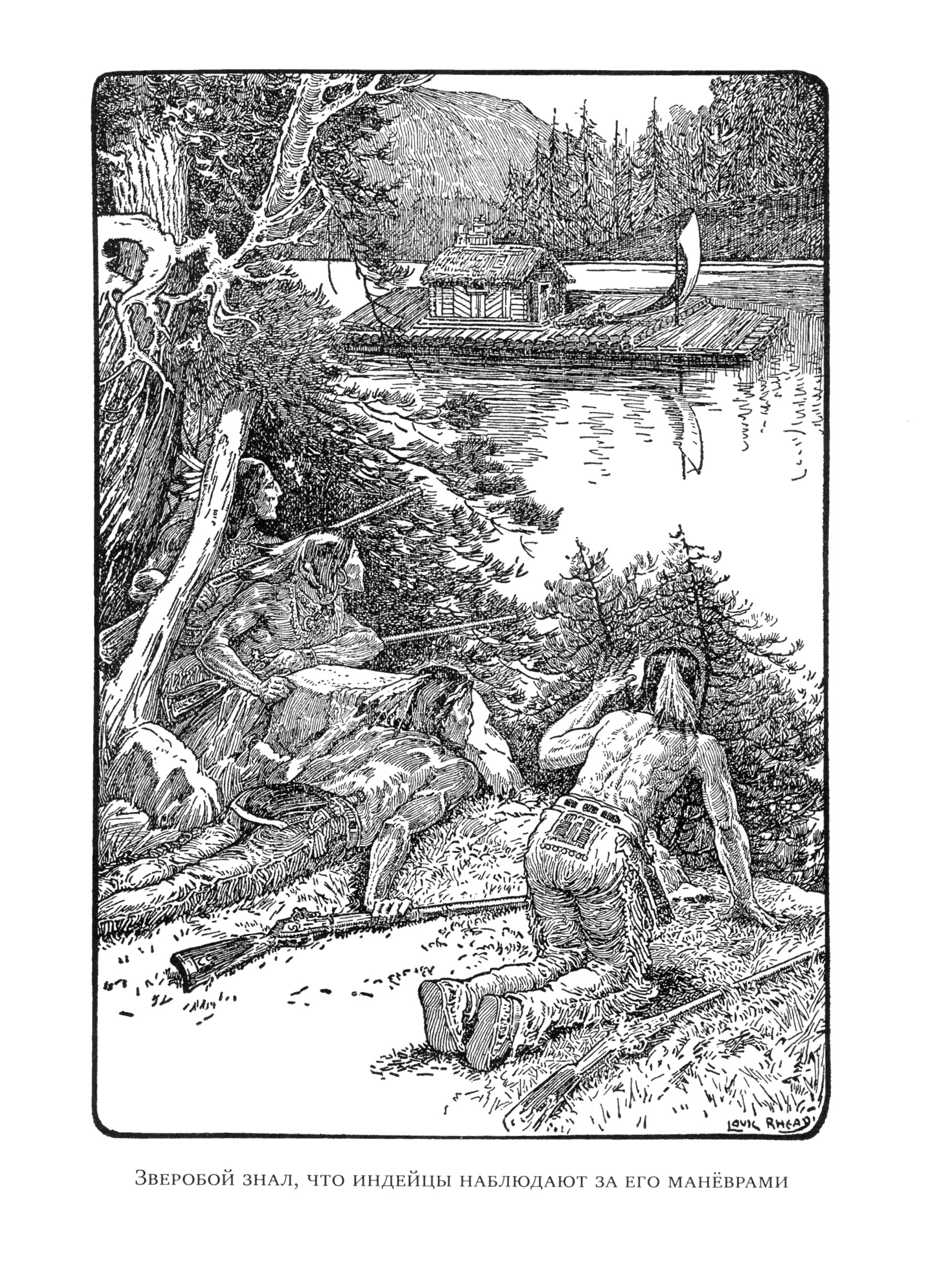 Книга Лабиринт Зверобой или Первая тропа войны - фото 3