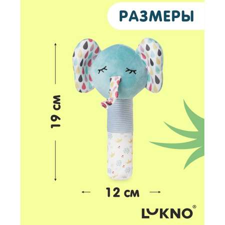 Игрушка LUKNO погремушка
