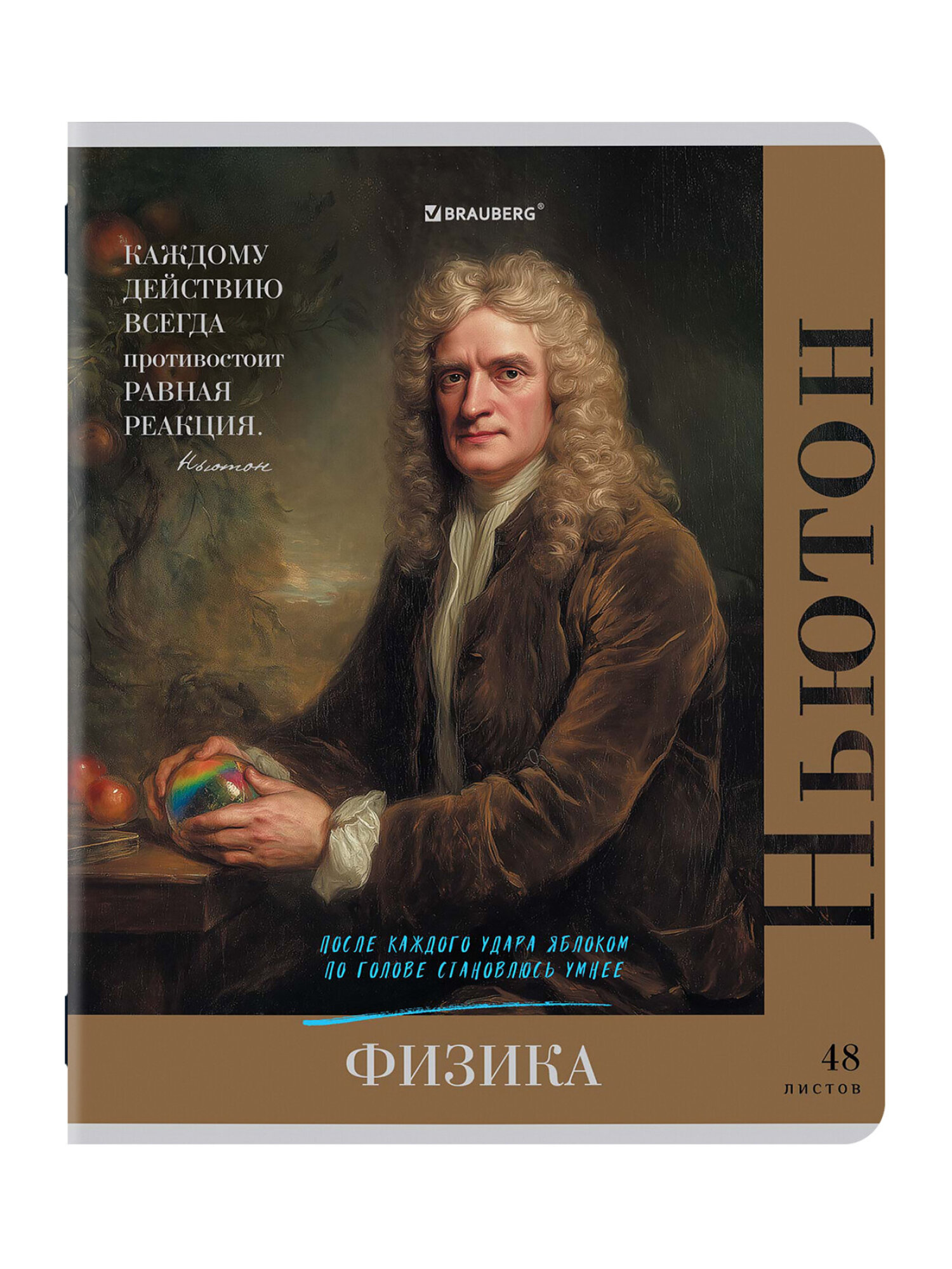 Тетрадь Brauberg 48 лист. 12 шт. - фото 17