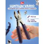 Щипцы с насадками Prym для пробивания отверстий в ткани Vario 390900
