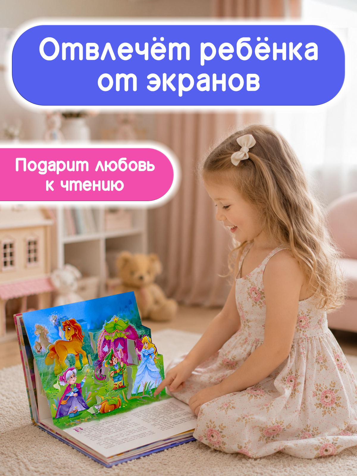 Книжка-панорамка Проф-Пресс Золушка картонная 3D - фото 3