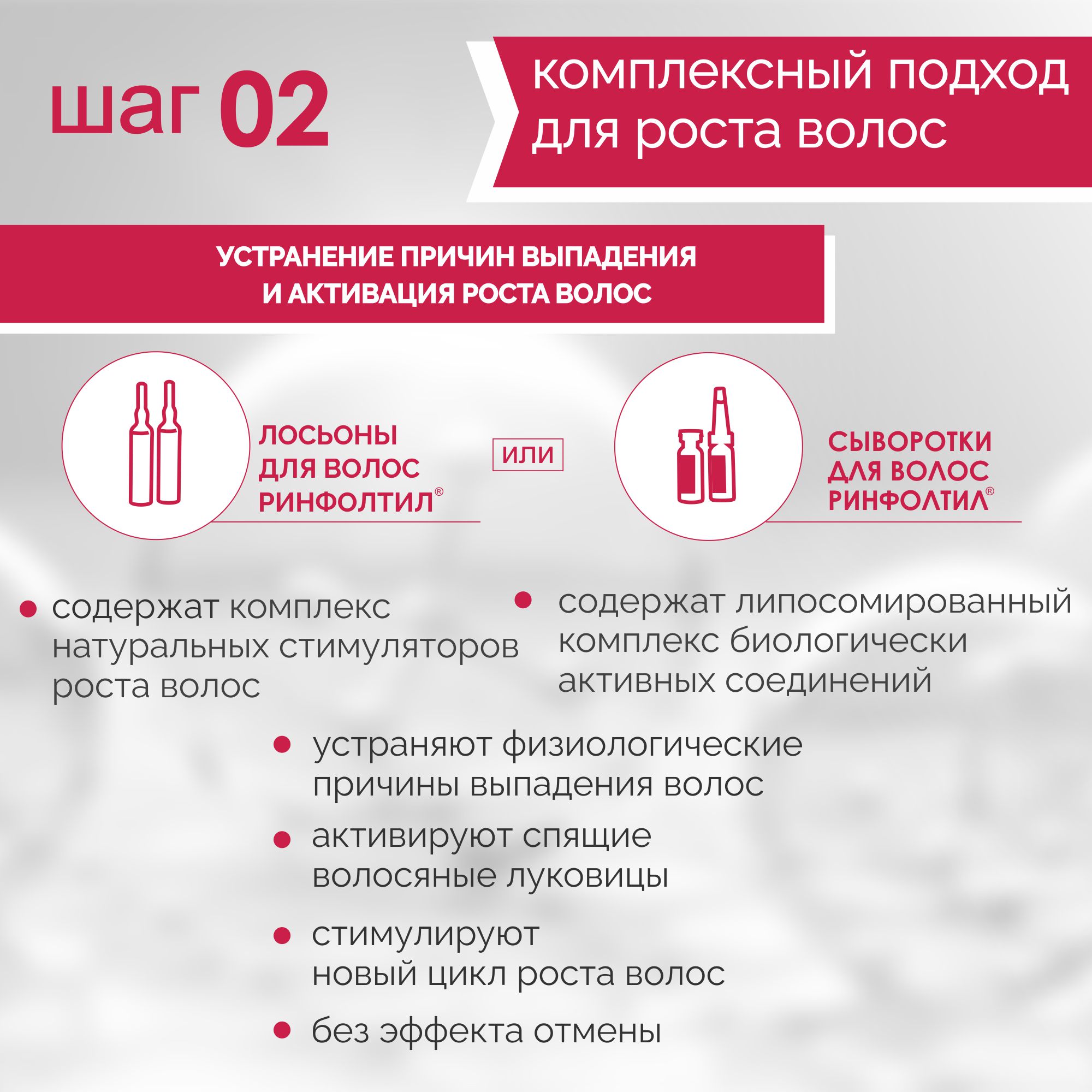 Шампунь Ринфолтил 200 мл - фото 7