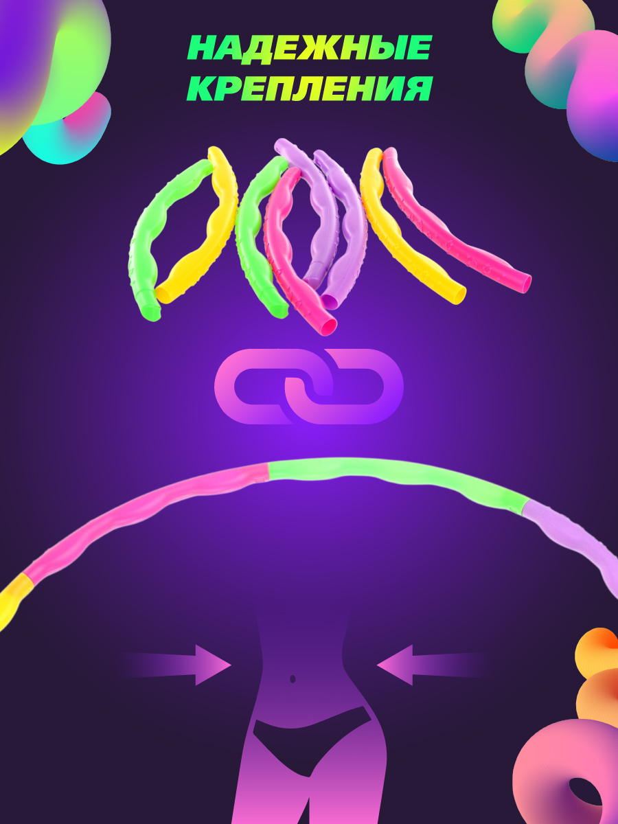 Обруч Veld Co пластиковый сборный - фото 2