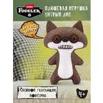 Мягкая игрушка Zuru FUGGLER Хитрый Лис