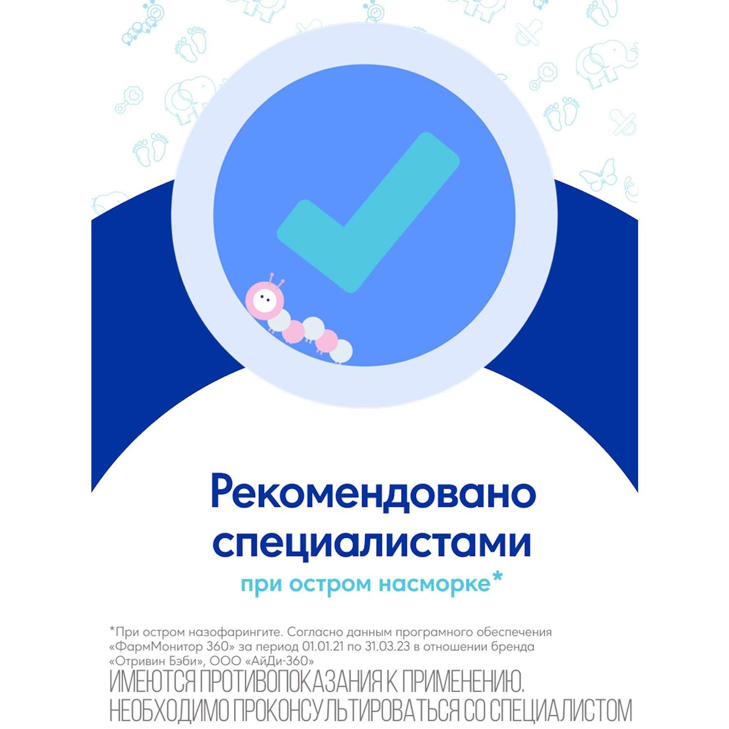 Механический аспиратор Otrivin baby Бэби назальный - фото 7