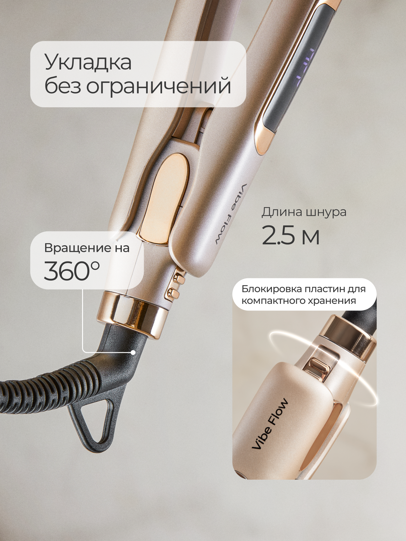 Выпрямитель для волос ZOFFT Titanium HS-600 - фото 12