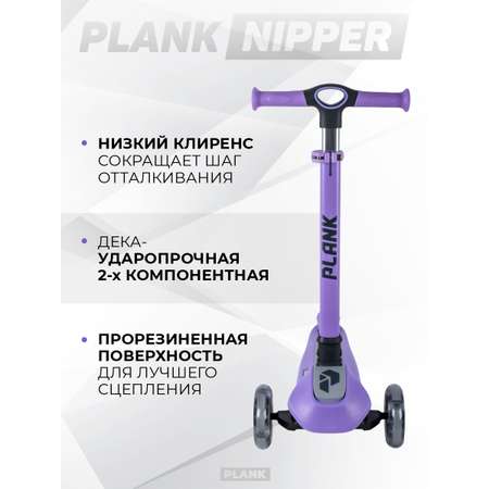 Самокат Plank трехколесный