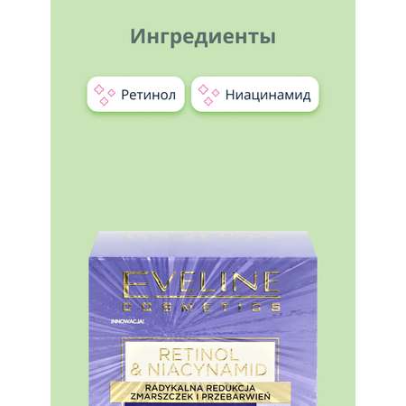 Крем EVELINE