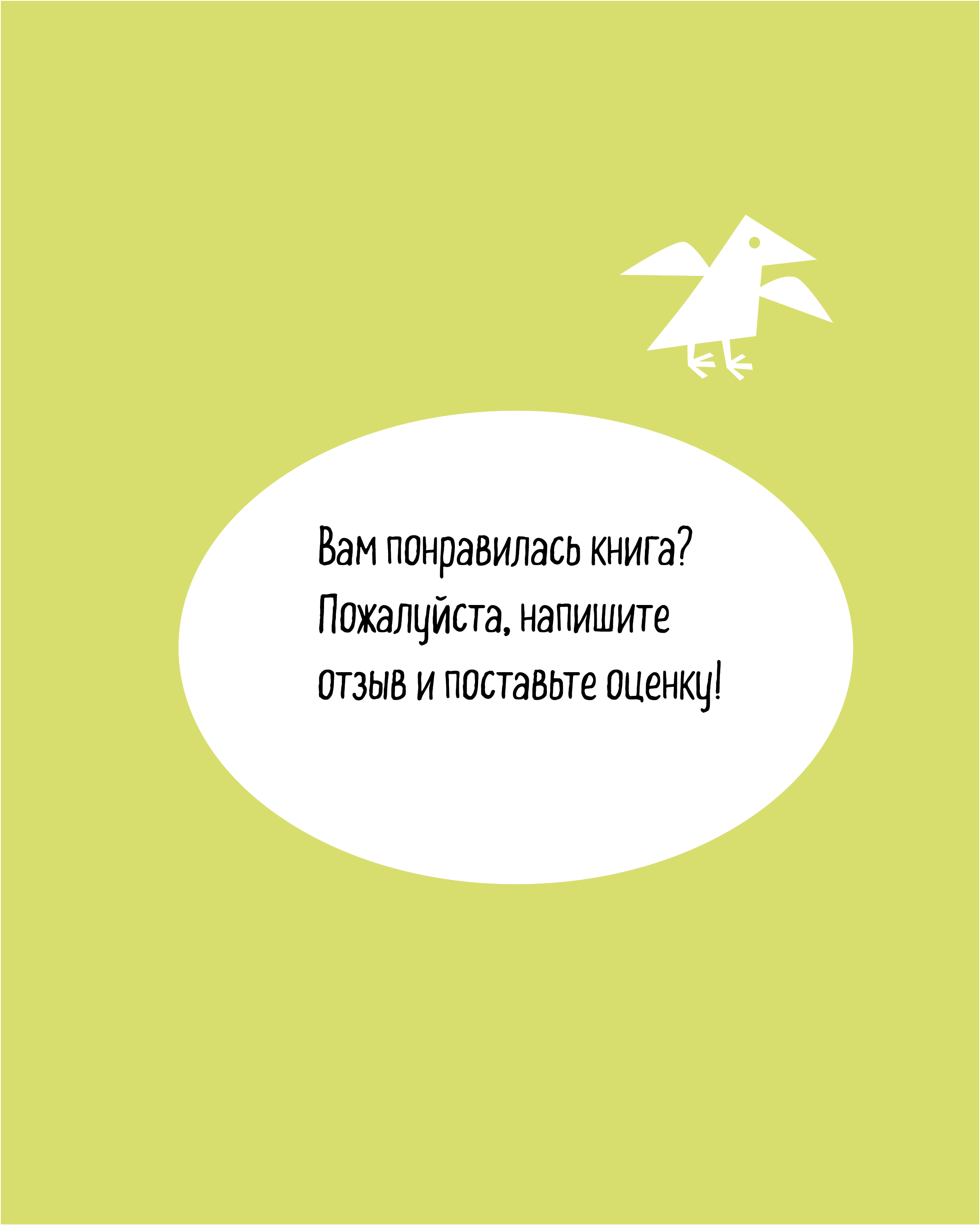 Книга ALBUS CORVUS Тотте купается - фото 8