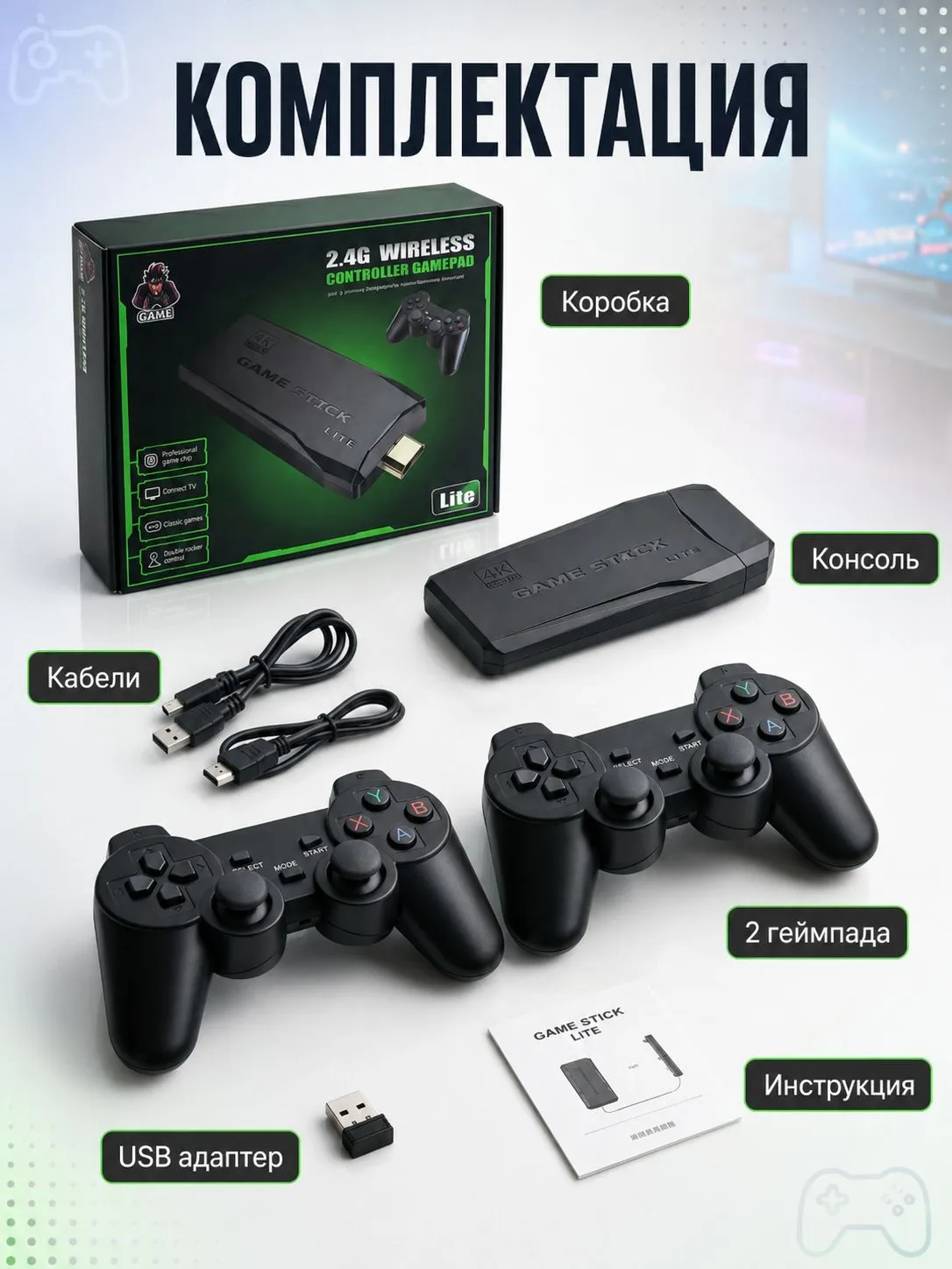 Приставка FUMIKO игровая Game Stick Lite 64 GB - фото 7